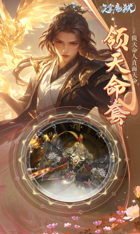 天堂魔狱手游折扣版