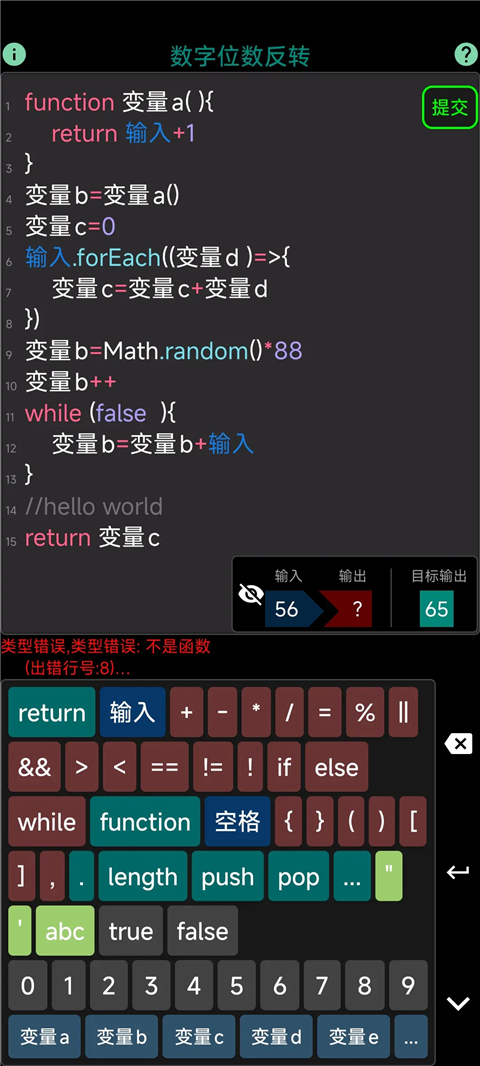 程序员模拟器手机版下载
