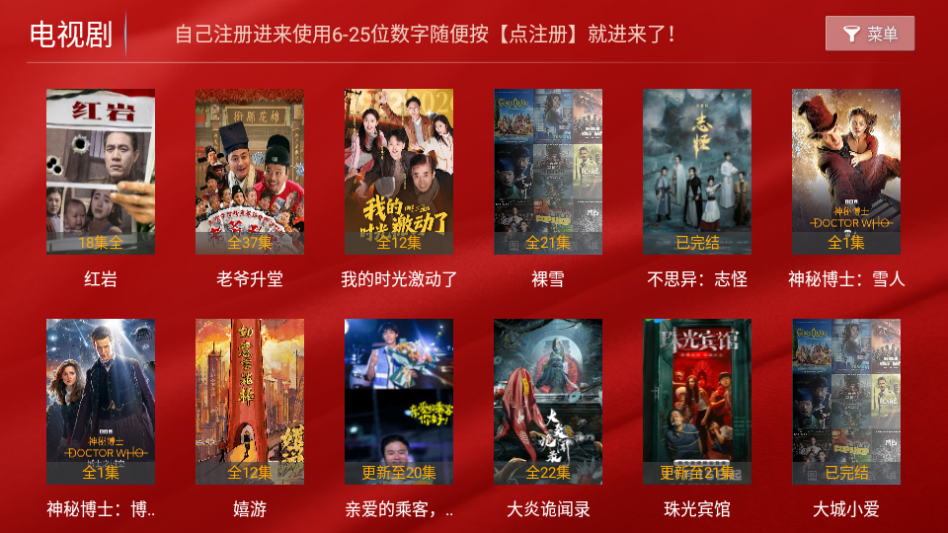 家家影视TV版下载