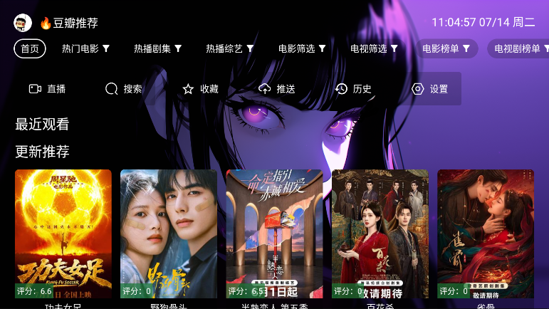 小新影视最新版本下载
