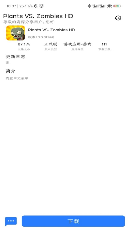 share资源分享软件库下载