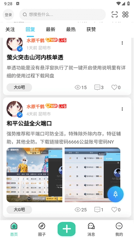 创悠社区APP官方平台下载