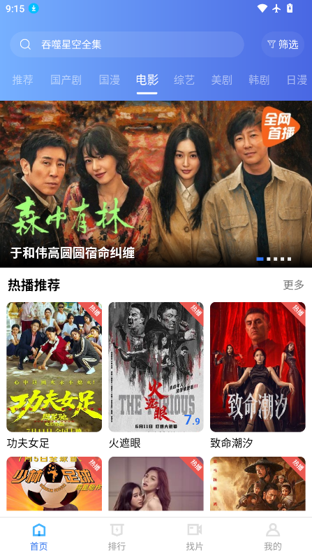天际视频最新版本