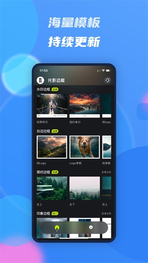 光影边框app下载安装最新版本