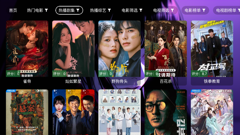 小新影视最新版本下载