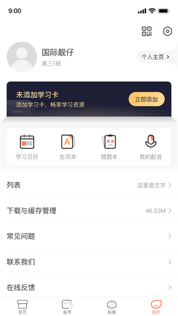 西柚英语下载软件最新版