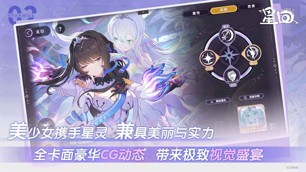 星回游戏官方版下载