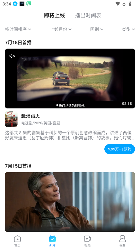 人人剧场最新版