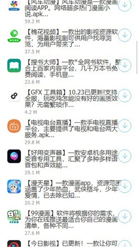 安康软件库APP官方版下载