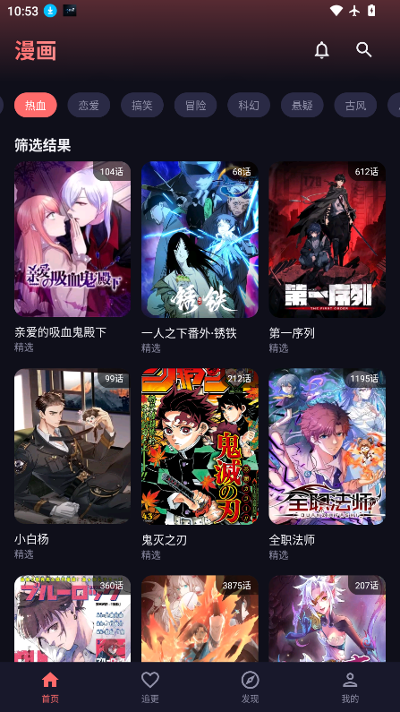 梦漫最新版下载