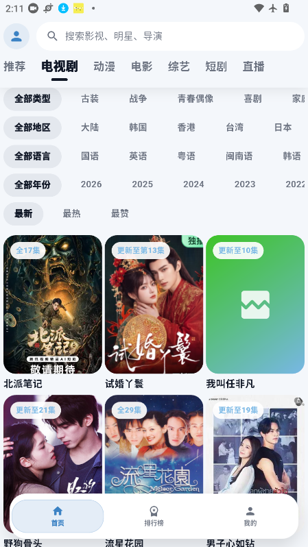 007影视app官方下载安卓