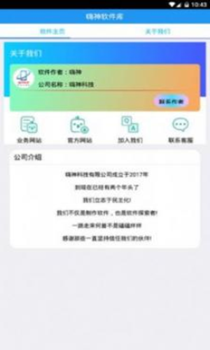 分享库软件库下载最新版