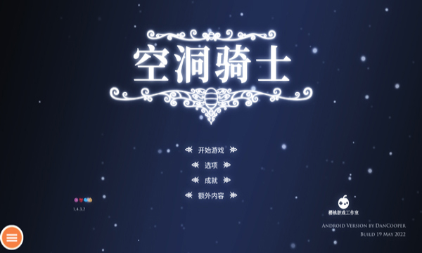 空洞骑士手机版下载