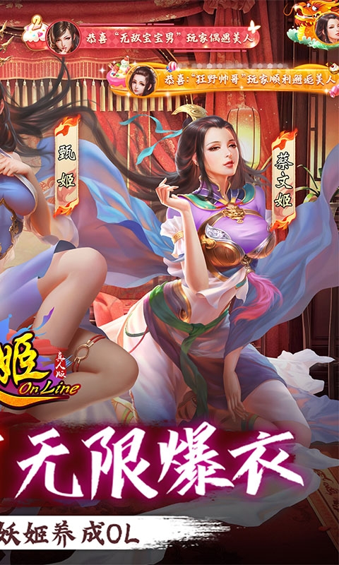 妖姬OL最新爆衣版