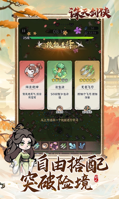 诛天剑侠最新折扣版