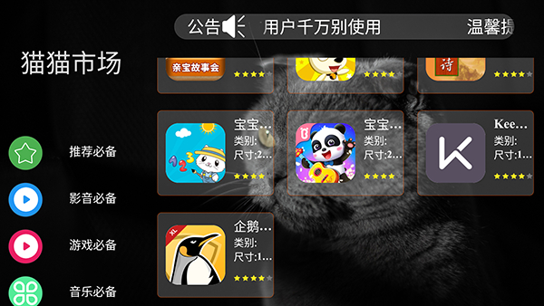 猫猫市场下载最新版