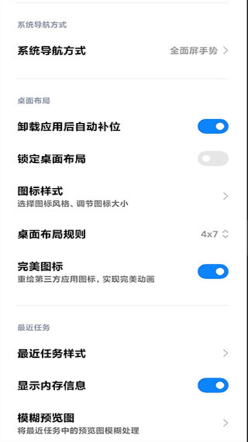 小米系统桌面下载安装最新版