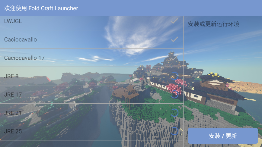 1784106082249924.png 1、安装更新.png