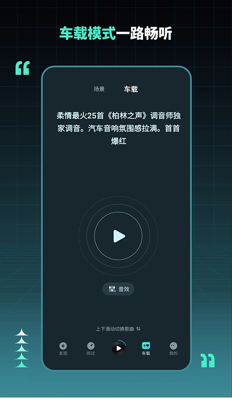 DJ串烧集下载最新版