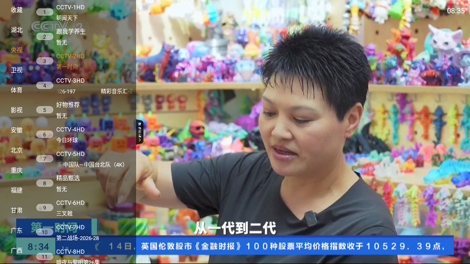 全能看TV电视版下载