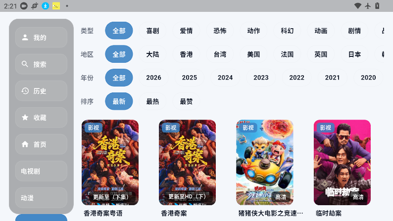 007影视TV版最新版