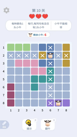魔性消消消找牛大挑战手机版下载