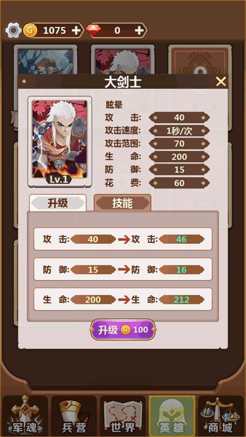 奇妙塔防官方正版手游下载