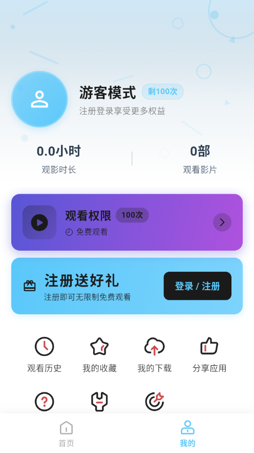 豆芽视频免费追剧app下载安装最新版