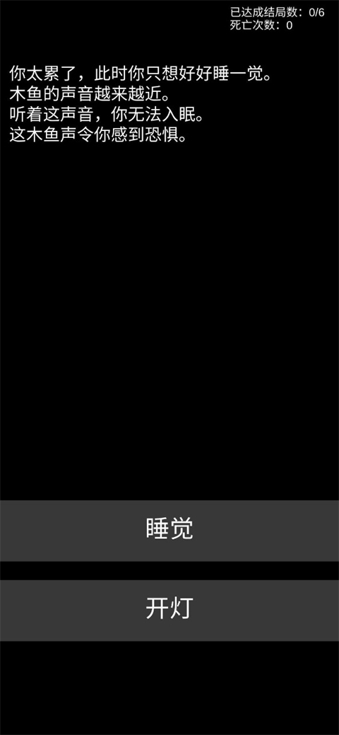 不恐怖的恐怖文字游戏下载