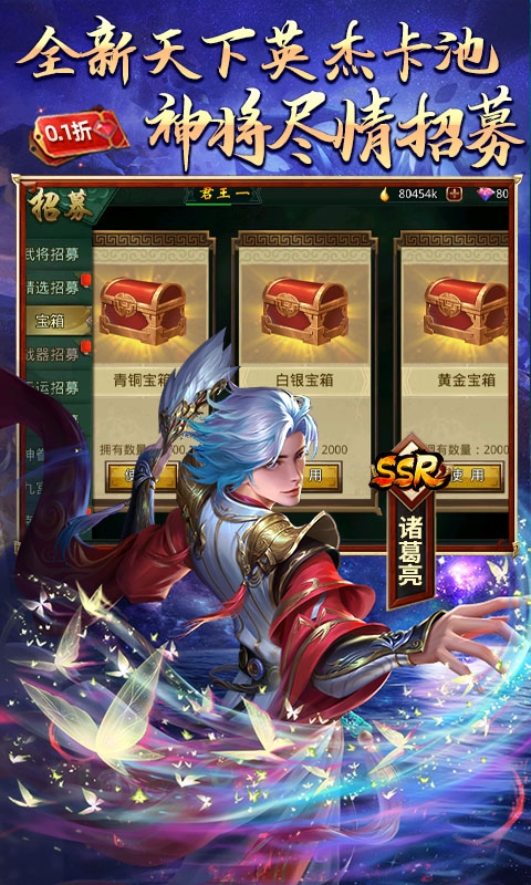 啪啪三国最新0.1折版