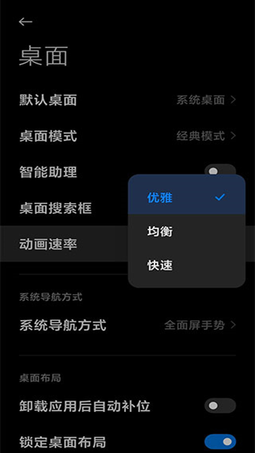 小米系统桌面下载安装最新版