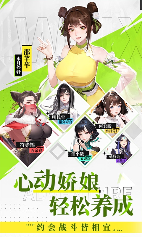 江湖如梦手游官方版
