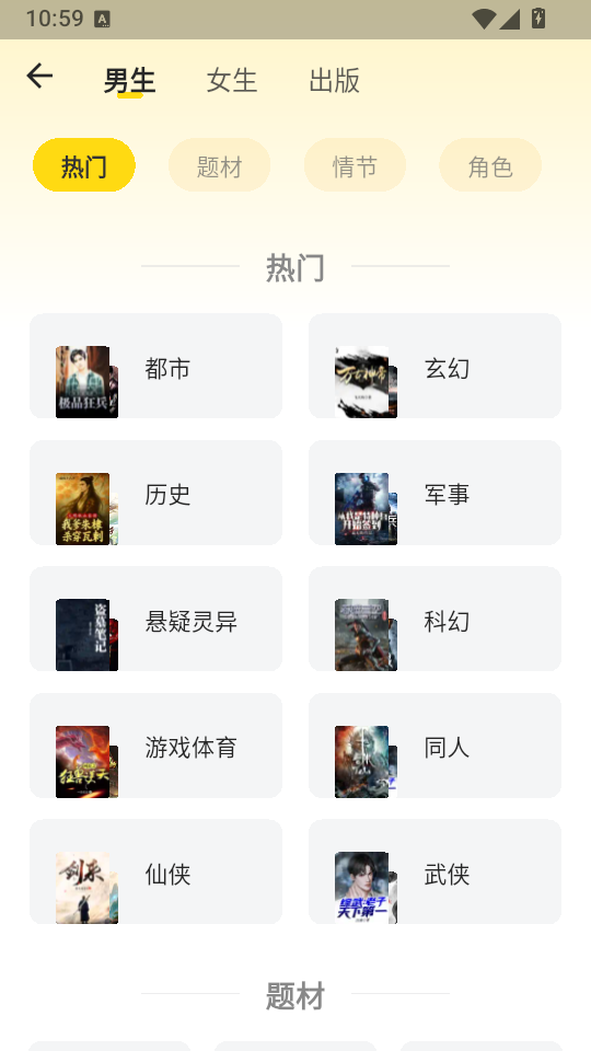 免墨小说最新版下载
