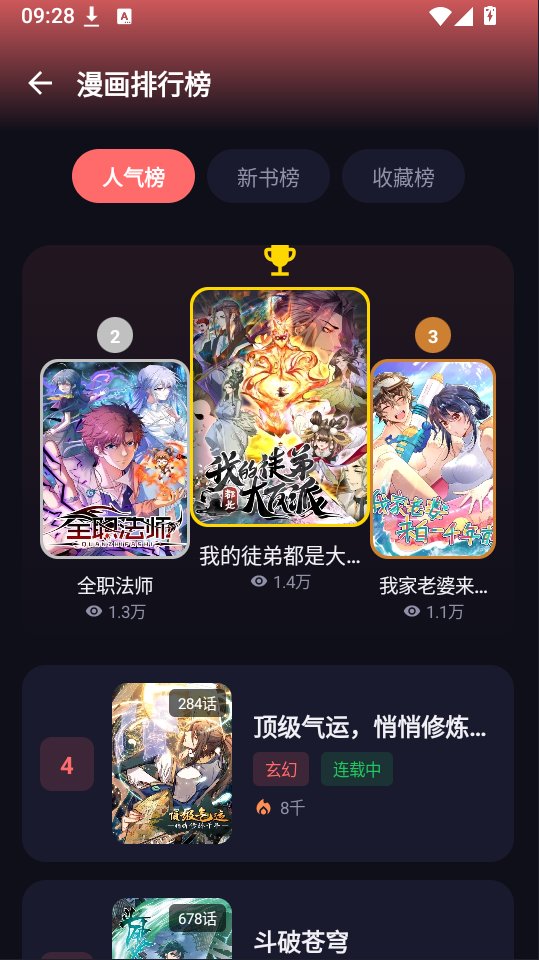 梦漫免费版下载