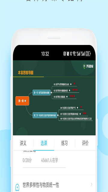 成考万题库app官方版