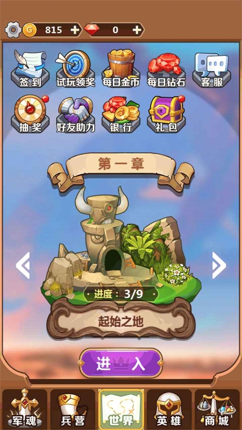 奇妙塔防官方正版手游下载