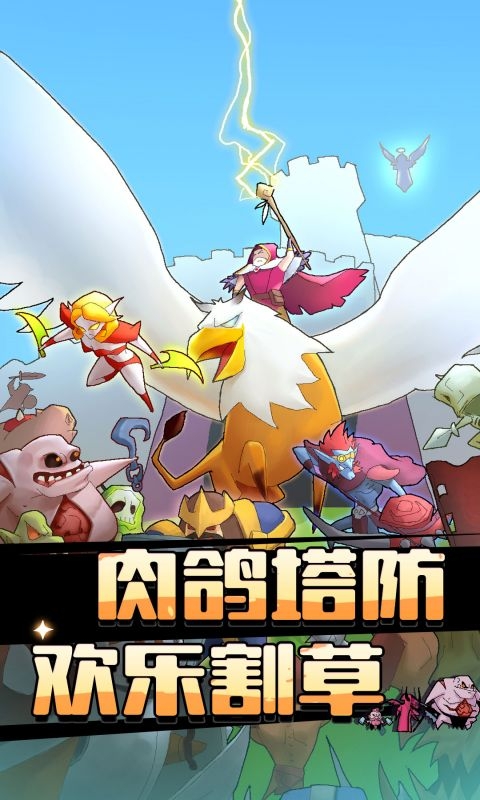 萌新出击2026最新版