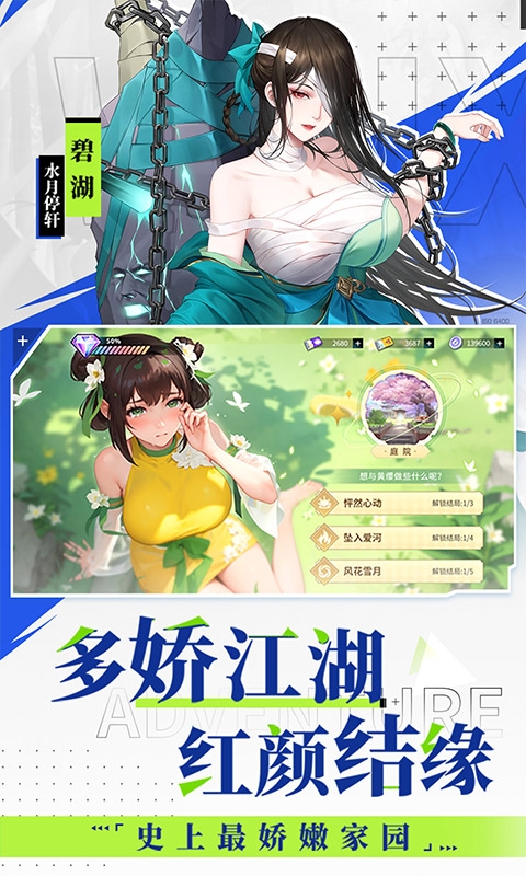 江湖如梦手游官方版