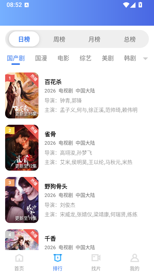 天际视频免广告版下载