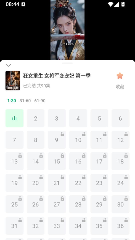 影谭剧场官方版下载