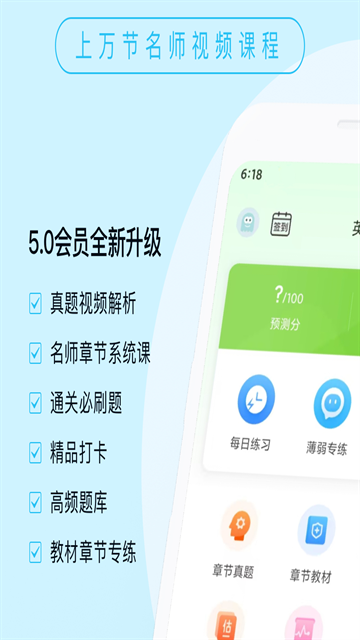 成考万题库app官方版