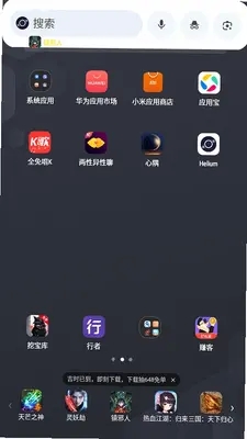 helium浏览器官网版