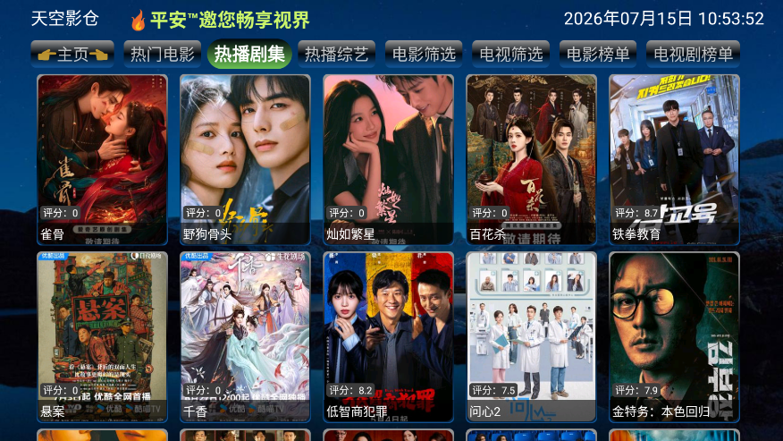 天空影仓最新版本下载