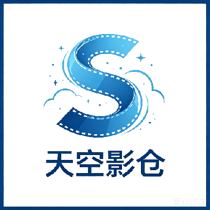 天空影仓TV版下载