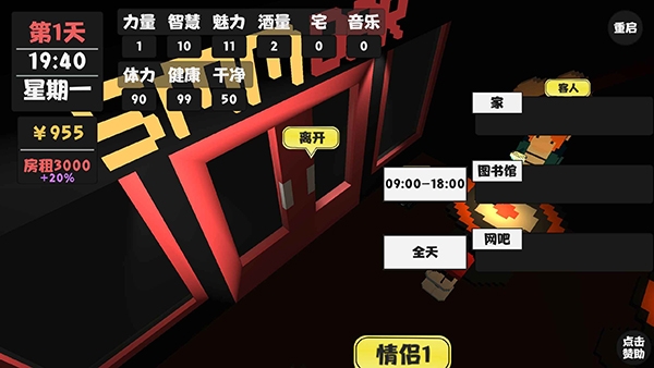 属性与生活最新版本手游下载