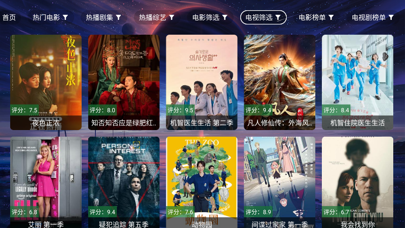 酷影TV电视版下载