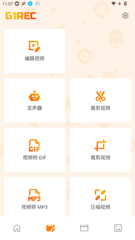 G1REC录屏大师最新版