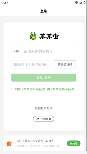 茅茅虫官网版