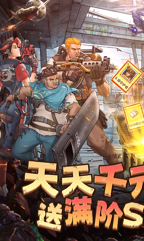 末日来袭最新免费版