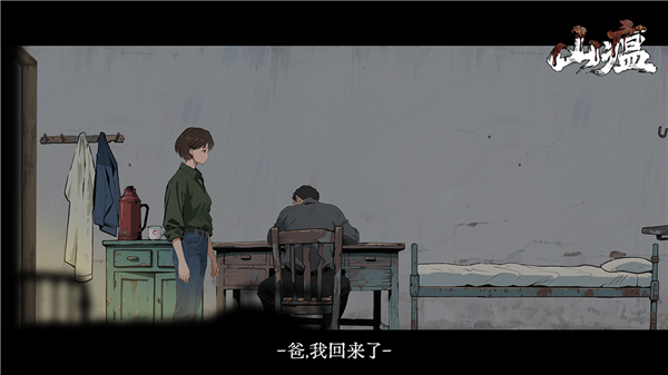 山瘟游戏下载